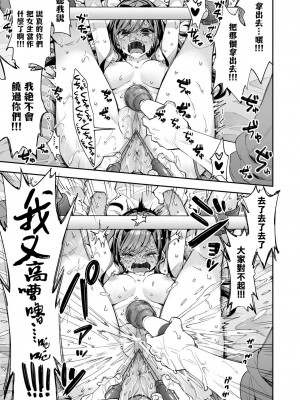 [暴碧汉化组] [餅犬製作所 (浅貝もっちぬ)] 玩具少女 無限絶頂に哭く | 玩具少女 在无限高潮中哭泣 [無修正] [DL版]_075