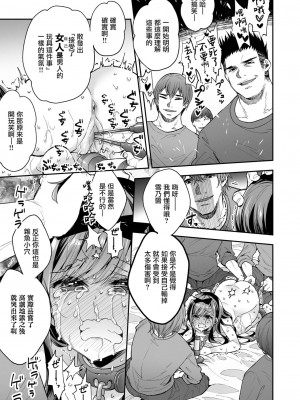 [暴碧汉化组] [餅犬製作所 (浅貝もっちぬ)] 玩具少女 無限絶頂に哭く | 玩具少女 在无限高潮中哭泣 [無修正] [DL版]_077