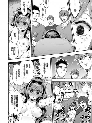 [暴碧汉化组] [餅犬製作所 (浅貝もっちぬ)] 玩具少女 無限絶頂に哭く | 玩具少女 在无限高潮中哭泣 [無修正] [DL版]_094
