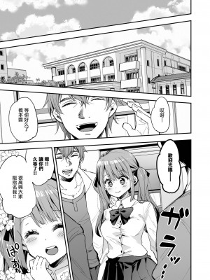 [暴碧汉化组] [餅犬製作所 (浅貝もっちぬ)] 玩具少女 無限絶頂に哭く | 玩具少女 在无限高潮中哭泣 [無修正] [DL版]_097