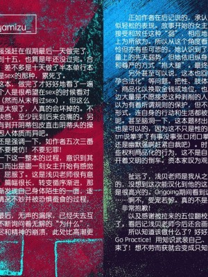 [暴碧汉化组] [餅犬製作所 (浅貝もっちぬ)] 玩具少女 無限絶頂に哭く | 玩具少女 在无限高潮中哭泣 [無修正] [DL版]_106