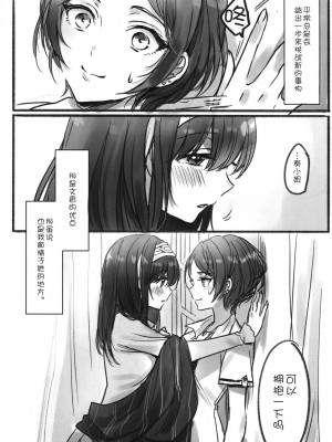 [WTM直接汉化] (C95) [ツキノウラガワ (ろみ)] 月の果てまで (アイドルマスター シンデレラガールズ)_005