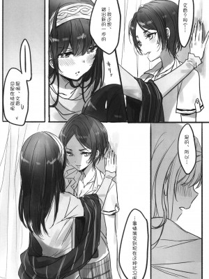 [WTM直接汉化] (C95) [ツキノウラガワ (ろみ)] 月の果てまで (アイドルマスター シンデレラガールズ)_006