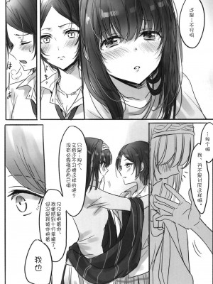 [WTM直接汉化] (C95) [ツキノウラガワ (ろみ)] 月の果てまで (アイドルマスター シンデレラガールズ)_007