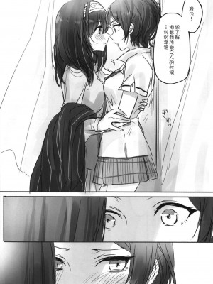 [WTM直接汉化] (C95) [ツキノウラガワ (ろみ)] 月の果てまで (アイドルマスター シンデレラガールズ)_008