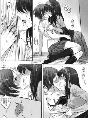 [WTM直接汉化] (C95) [ツキノウラガワ (ろみ)] 月の果てまで (アイドルマスター シンデレラガールズ)_011