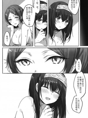 [WTM直接汉化] (C95) [ツキノウラガワ (ろみ)] 月の果てまで (アイドルマスター シンデレラガールズ)_029