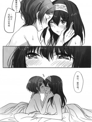 [WTM直接汉化] (C95) [ツキノウラガワ (ろみ)] 月の果てまで (アイドルマスター シンデレラガールズ)_031