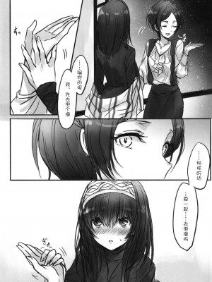 [WTM直接汉化] (C95) [ツキノウラガワ (ろみ)] 月の果てまで (アイドルマスター シンデレラガールズ)_035