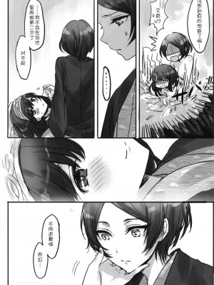 [WTM直接汉化] (C95) [ツキノウラガワ (ろみ)] 月の果てまで (アイドルマスター シンデレラガールズ)_049