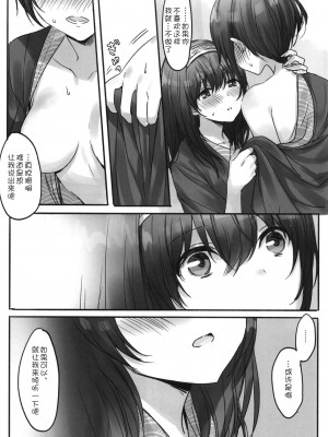 [WTM直接汉化] (C95) [ツキノウラガワ (ろみ)] 月の果てまで (アイドルマスター シンデレラガールズ)_054