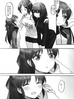 [WTM直接汉化] (C95) [ツキノウラガワ (ろみ)] 月の果てまで (アイドルマスター シンデレラガールズ)_061
