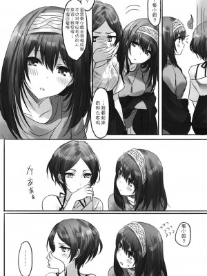 [WTM直接汉化] (C95) [ツキノウラガワ (ろみ)] 月の果てまで (アイドルマスター シンデレラガールズ)_065
