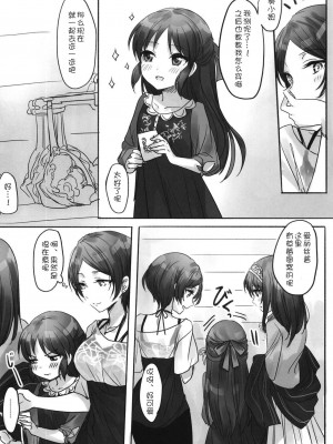 [WTM直接汉化] (C95) [ツキノウラガワ (ろみ)] 月の果てまで (アイドルマスター シンデレラガールズ)_066