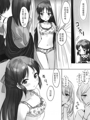 [WTM直接汉化] (C95) [ツキノウラガワ (ろみ)] 月の果てまで (アイドルマスター シンデレラガールズ)_067