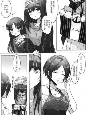 [WTM直接汉化] (C95) [ツキノウラガワ (ろみ)] 月の果てまで (アイドルマスター シンデレラガールズ)_077