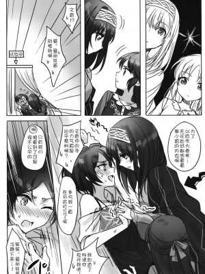 [WTM直接汉化] (C95) [ツキノウラガワ (ろみ)] 月の果てまで (アイドルマスター シンデレラガールズ)_079