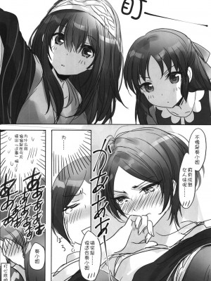 [WTM直接汉化] (C95) [ツキノウラガワ (ろみ)] 月の果てまで (アイドルマスター シンデレラガールズ)_080