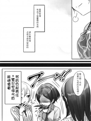 [WTM直接汉化] (C95) [ツキノウラガワ (ろみ)] 月の果てまで (アイドルマスター シンデレラガールズ)_083