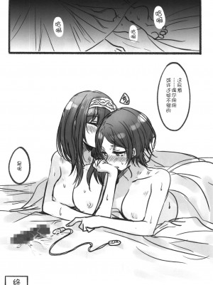 [WTM直接汉化] (C95) [ツキノウラガワ (ろみ)] 月の果てまで (アイドルマスター シンデレラガールズ)_092