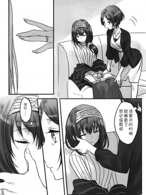 [WTM直接汉化] (C95) [ツキノウラガワ (ろみ)] 月の果てまで (アイドルマスター シンデレラガールズ)_099