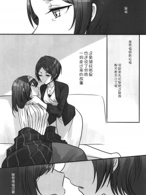 [WTM直接汉化] (C95) [ツキノウラガワ (ろみ)] 月の果てまで (アイドルマスター シンデレラガールズ)_100