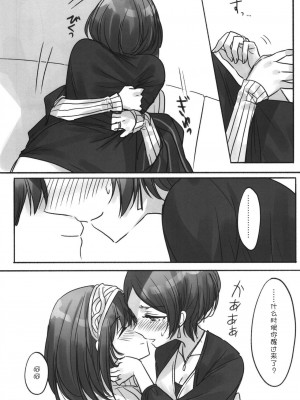 [WTM直接汉化] (C95) [ツキノウラガワ (ろみ)] 月の果てまで (アイドルマスター シンデレラガールズ)_101