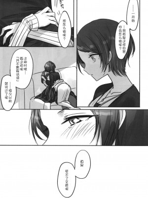 [WTM直接汉化] (C95) [ツキノウラガワ (ろみ)] 月の果てまで (アイドルマスター シンデレラガールズ)_102
