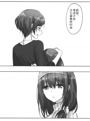 [WTM直接汉化] (C95) [ツキノウラガワ (ろみ)] 月の果てまで (アイドルマスター シンデレラガールズ)_104