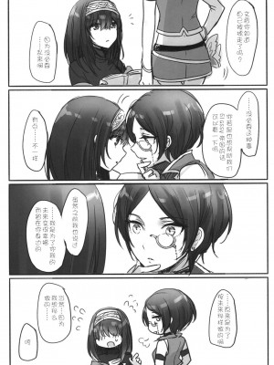 [WTM直接汉化] (C95) [ツキノウラガワ (ろみ)] 月の果てまで (アイドルマスター シンデレラガールズ)_109