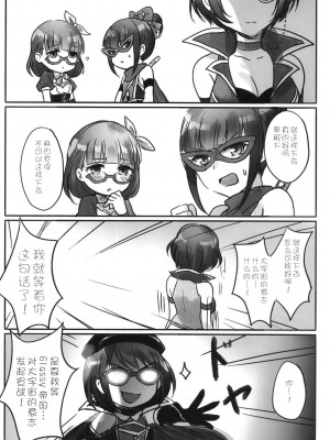 [WTM直接汉化] (C95) [ツキノウラガワ (ろみ)] 月の果てまで (アイドルマスター シンデレラガールズ)_114