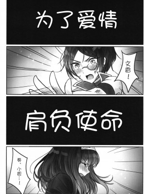 [WTM直接汉化] (C95) [ツキノウラガワ (ろみ)] 月の果てまで (アイドルマスター シンデレラガールズ)_115