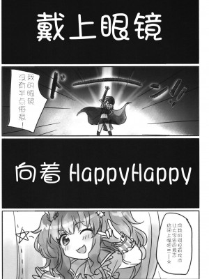 [WTM直接汉化] (C95) [ツキノウラガワ (ろみ)] 月の果てまで (アイドルマスター シンデレラガールズ)_116