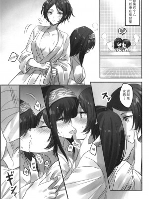 [WTM直接汉化] (C95) [ツキノウラガワ (ろみ)] 月の果てまで (アイドルマスター シンデレラガールズ)_120