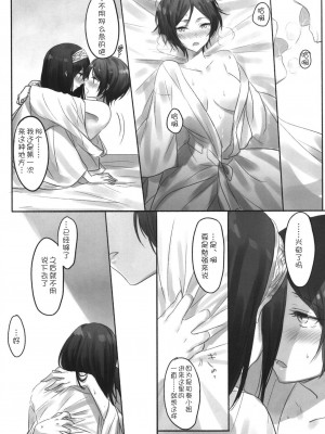 [WTM直接汉化] (C95) [ツキノウラガワ (ろみ)] 月の果てまで (アイドルマスター シンデレラガールズ)_121