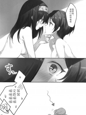 [WTM直接汉化] (C95) [ツキノウラガワ (ろみ)] 月の果てまで (アイドルマスター シンデレラガールズ)_128