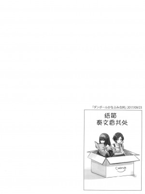 [WTM直接汉化] (C95) [ツキノウラガワ (ろみ)] 月の果てまで (アイドルマスター シンデレラガールズ)_130