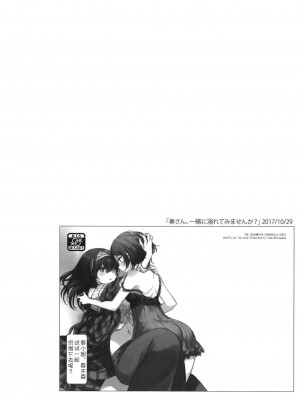 [WTM直接汉化] (C95) [ツキノウラガワ (ろみ)] 月の果てまで (アイドルマスター シンデレラガールズ)_136