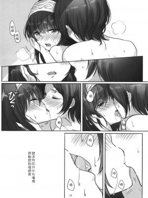 [WTM直接汉化] (C95) [ツキノウラガワ (ろみ)] 月の果てまで (アイドルマスター シンデレラガールズ)_140