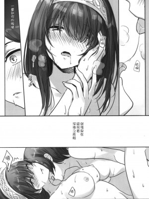 [WTM直接汉化] (C95) [ツキノウラガワ (ろみ)] 月の果てまで (アイドルマスター シンデレラガールズ)_141