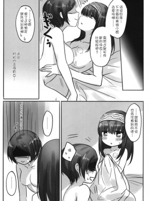[WTM直接汉化] (C95) [ツキノウラガワ (ろみ)] 月の果てまで (アイドルマスター シンデレラガールズ)_156