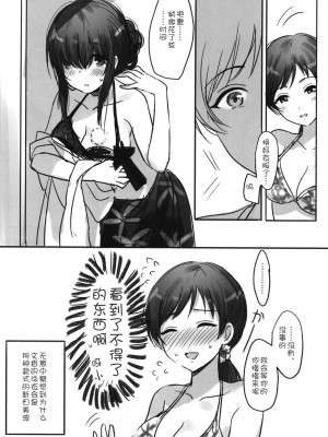 [WTM直接汉化] (C95) [ツキノウラガワ (ろみ)] 月の果てまで (アイドルマスター シンデレラガールズ)_158