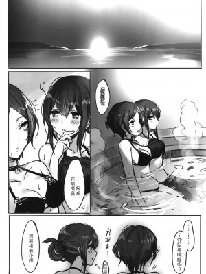 [WTM直接汉化] (C95) [ツキノウラガワ (ろみ)] 月の果てまで (アイドルマスター シンデレラガールズ)_161