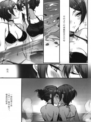 [WTM直接汉化] (C95) [ツキノウラガワ (ろみ)] 月の果てまで (アイドルマスター シンデレラガールズ)_162