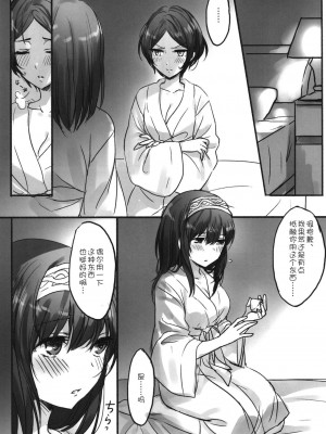 [WTM直接汉化] (C95) [ツキノウラガワ (ろみ)] 月の果てまで (アイドルマスター シンデレラガールズ)_163