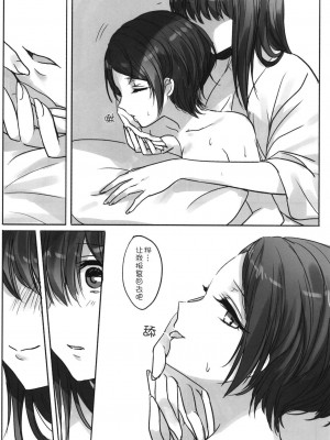 [WTM直接汉化] (C95) [ツキノウラガワ (ろみ)] 月の果てまで (アイドルマスター シンデレラガールズ)_170
