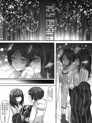 [WTM直接汉化] (C95) [ツキノウラガワ (ろみ)] 月の果てまで (アイドルマスター シンデレラガールズ)_175