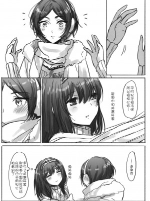 [WTM直接汉化] (C95) [ツキノウラガワ (ろみ)] 月の果てまで (アイドルマスター シンデレラガールズ)_176