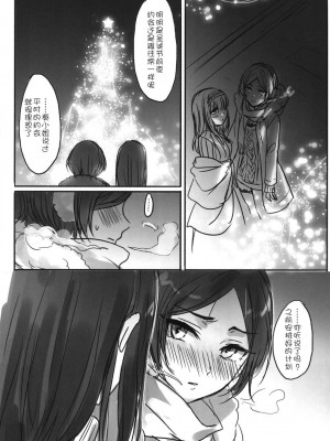 [WTM直接汉化] (C95) [ツキノウラガワ (ろみ)] 月の果てまで (アイドルマスター シンデレラガールズ)_177