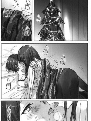 [WTM直接汉化] (C95) [ツキノウラガワ (ろみ)] 月の果てまで (アイドルマスター シンデレラガールズ)_180